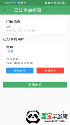 ��������v3.2.1 ��׿���ͼ1