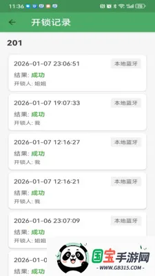 ��������v3.2.1 ��׿���ͼ2