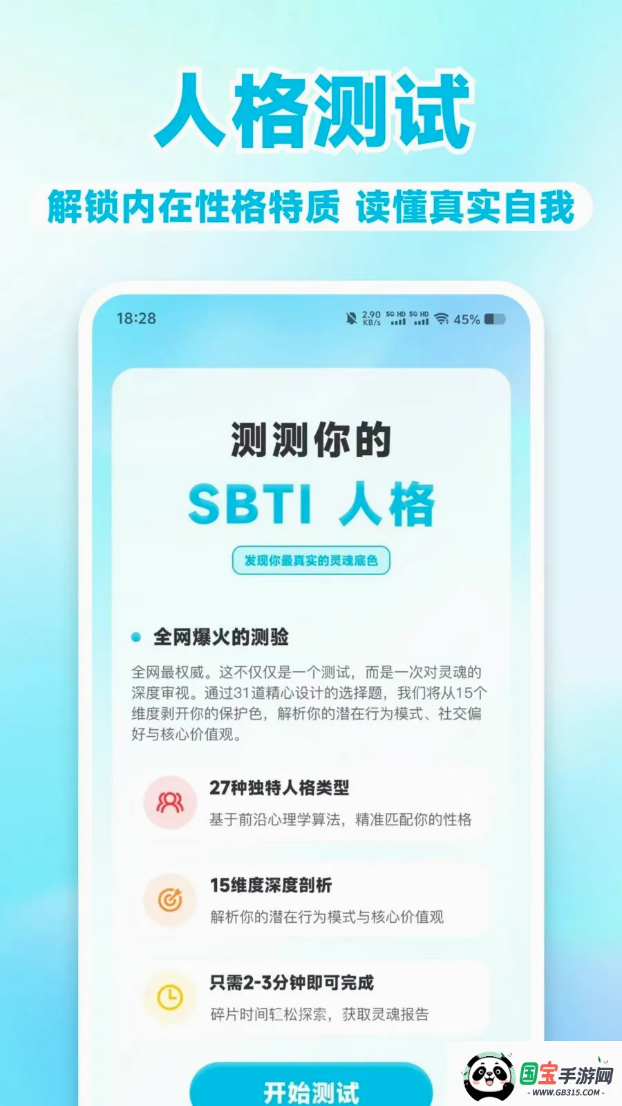 MBT��⿴v1.0.1 �ֻ����ͼ0
