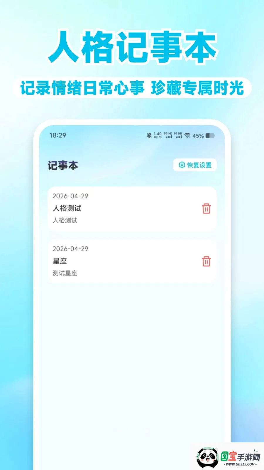 MBT��⿴v1.0.1 �ֻ����ͼ3