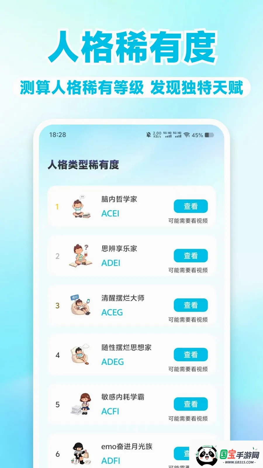 MBT��⿴v1.0.1 �ֻ����ͼ2