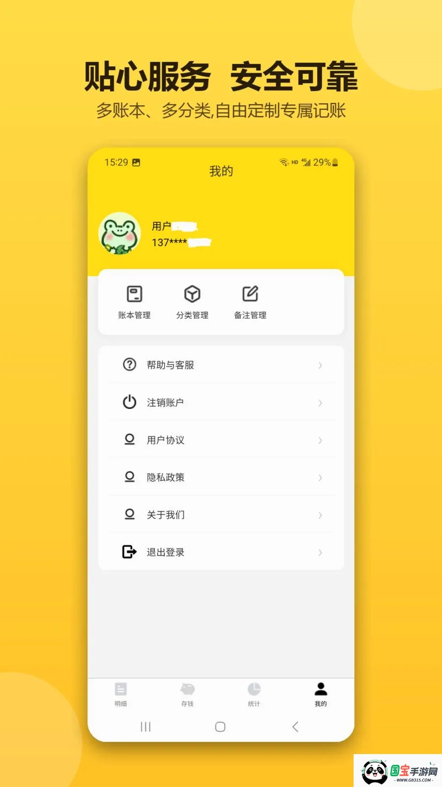�ǻۼ������������ֻ���v1.0.1 ��׿���ͼ3