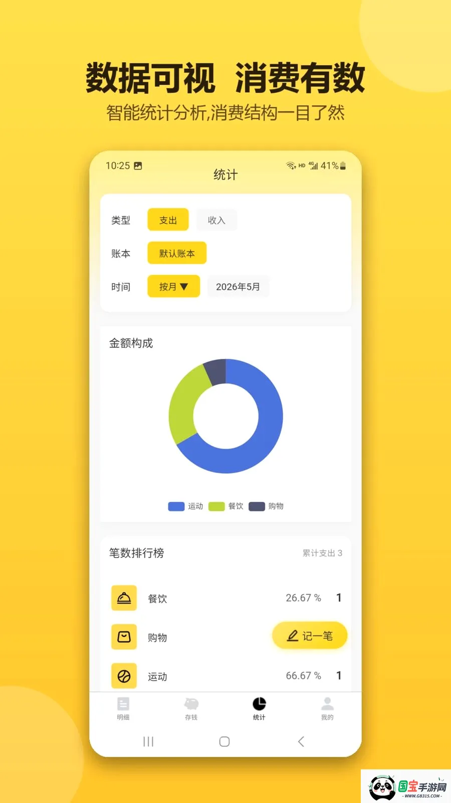 �ǻۼ������������ֻ���v1.0.1 ��׿���ͼ2