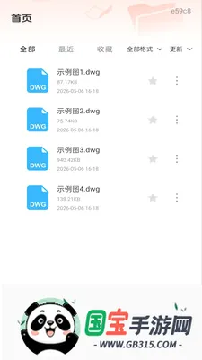 ��׿���CAD��ͼ2026�ٷ����°汾v1.0.1 �ֻ����ͼ1