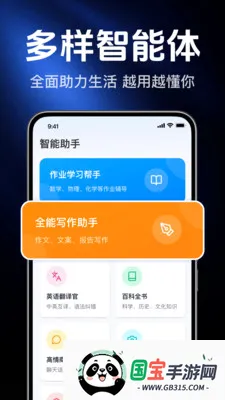 AI agentȫ���ܰ���v1.0.1.1002 �ֻ����ͼ3