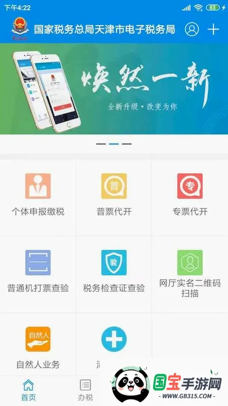 ���˰��2026�ٷ����°汾v9.16.0 ��Ѱ��ͼ0