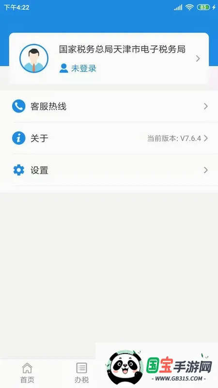���˰��2026�ٷ����°汾v9.16.0 ��Ѱ��ͼ4