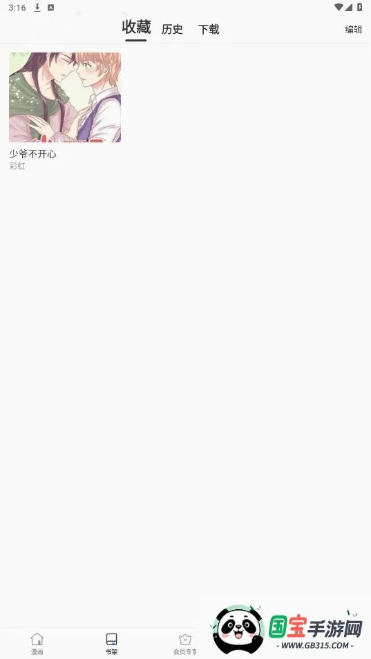������ɰ����v8.7.9 ��׿���ͼ1
