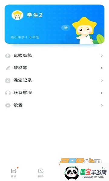 �����ѧ2026���°汾v1.2_06211936 ��Ѱ��ͼ1