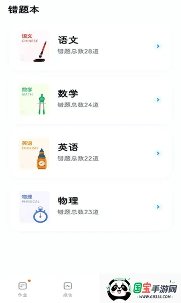 �����ѧ2026���°汾v1.2_06211936 ��Ѱ��ͼ3