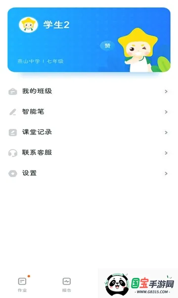 �����ѧ2026���°汾v1.2_06211936 ��Ѱ��ͼ2