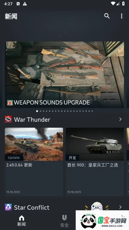 Gaijin Pass�����ֻ���