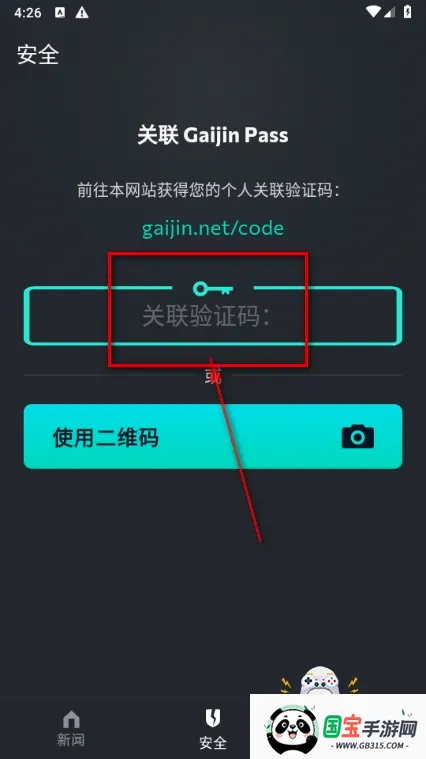 Gaijin Pass�����ֻ���