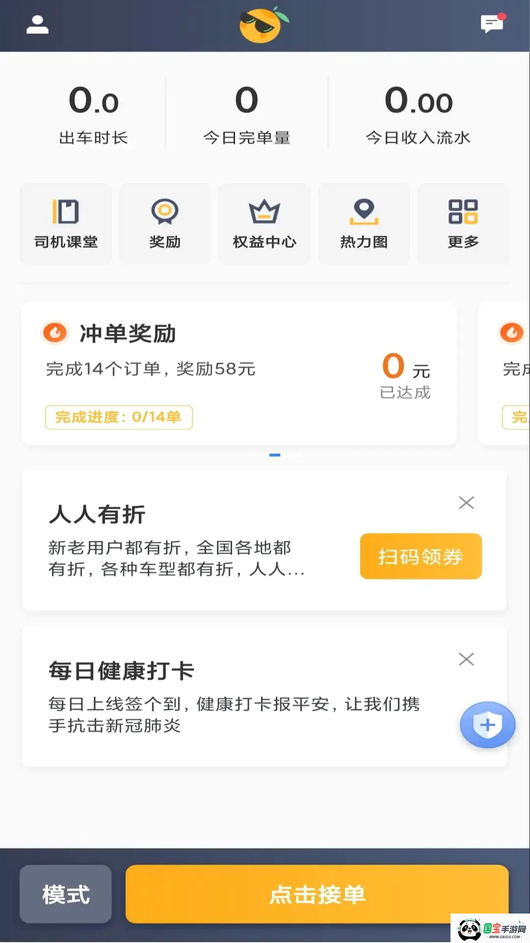 ���ӳ���˾����2026�ٷ����°汾v6.50.5.0008 ��Ѱ��ͼ2