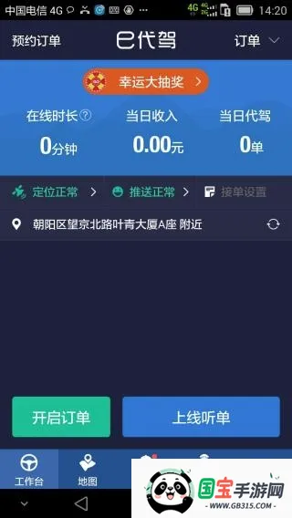 e����˾����v5.3.8.1 ��׿���ͼ0