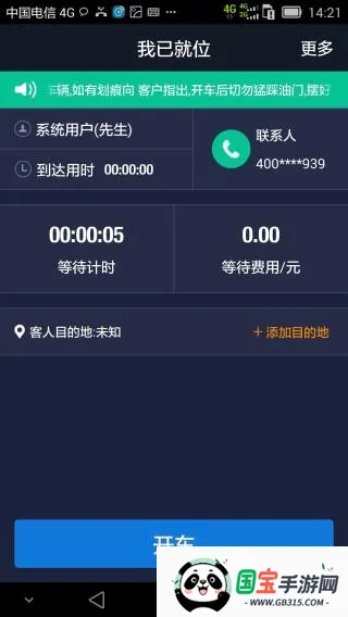 e����˾����v5.3.8.1 ��׿���ͼ3