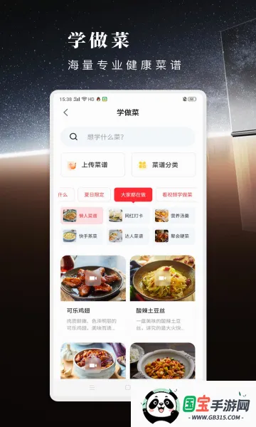 ��̫�Ҹ���v2.9.02 ��׿���ͼ1