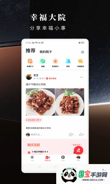 ��̫�Ҹ���v2.9.02 ��׿���ͼ2