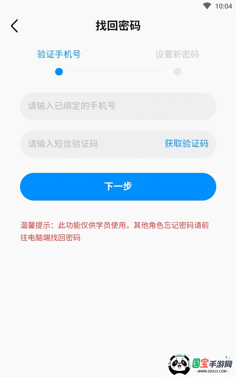 ��ѵ����2026���°汾v1.8.7 �ֻ����ͼ3