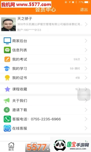 ʳ������ͨ�ð�v1.8.7 �ֻ����ͼ0