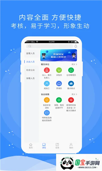 ʳ������ͨ�ð�v1.8.7 �ֻ����ͼ1