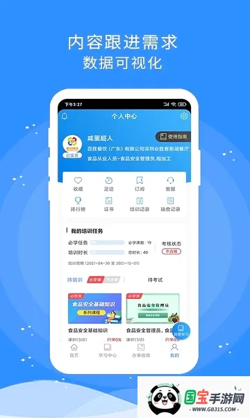 ʳ������ͨ�ð�v1.8.7 �ֻ����ͼ3