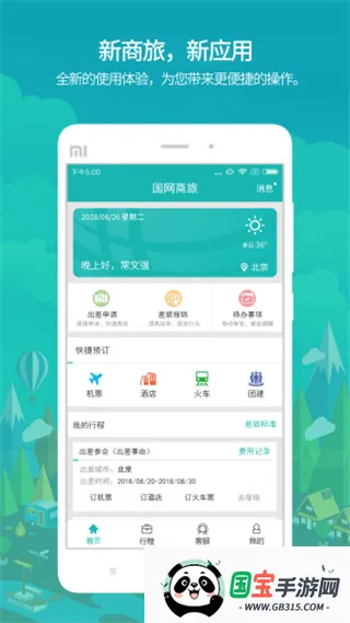 ����������v3.2.9 �ֻ����ͼ3