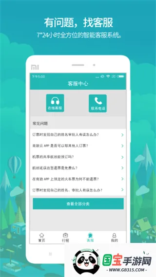 ����������v3.2.9 �ֻ����ͼ2