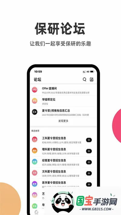 ����ͨv2.3.0 ��׿���ͼ0