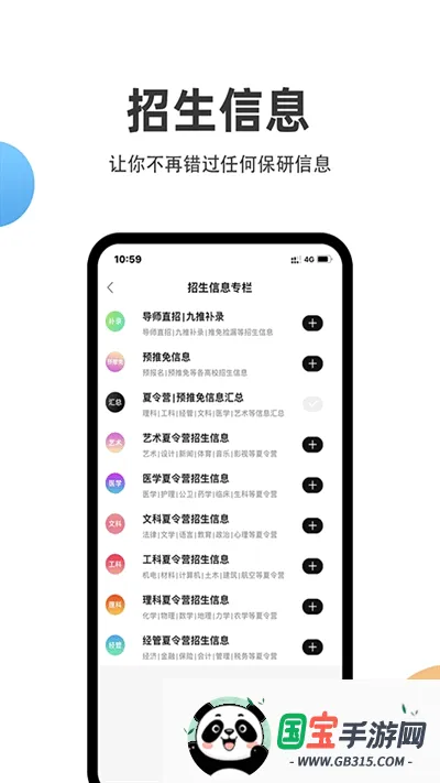 ����ͨv2.3.0 ��׿���ͼ4