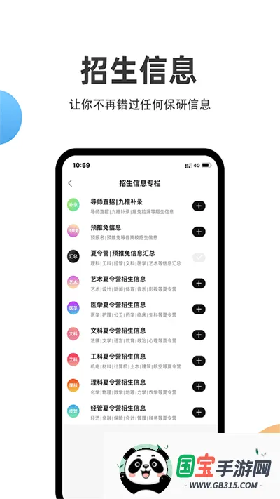 ����ͨv2.3.0 ��׿���ͼ2