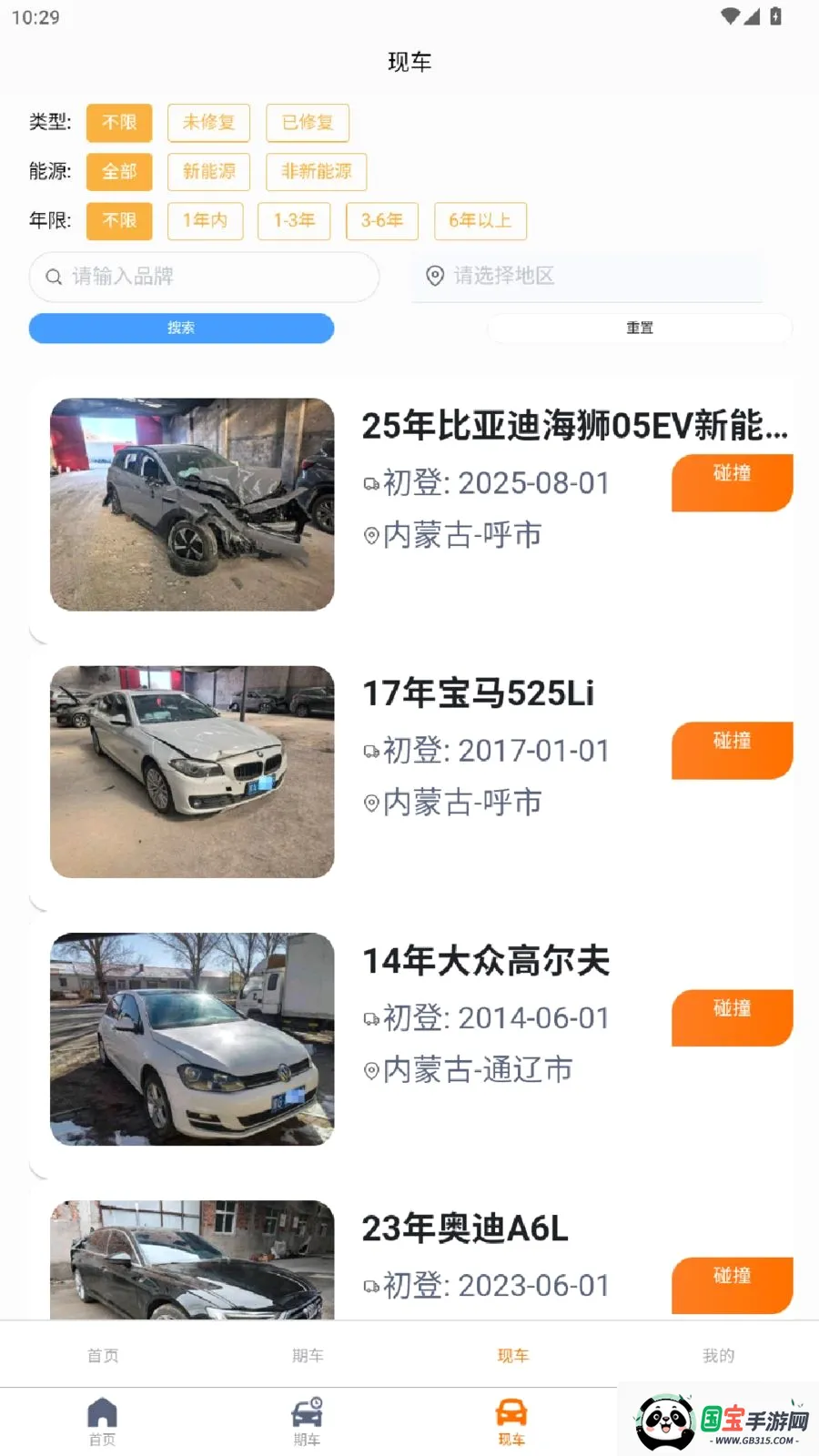 �ܰ�����v1.0.1 ��׿���ͼ3