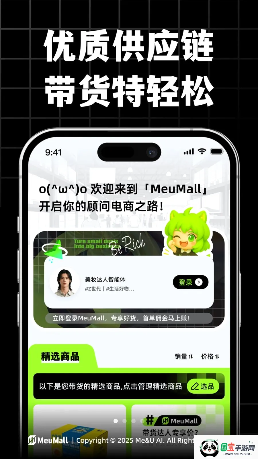 MeuMallv3.2.1 ��Ѱ��ͼ0