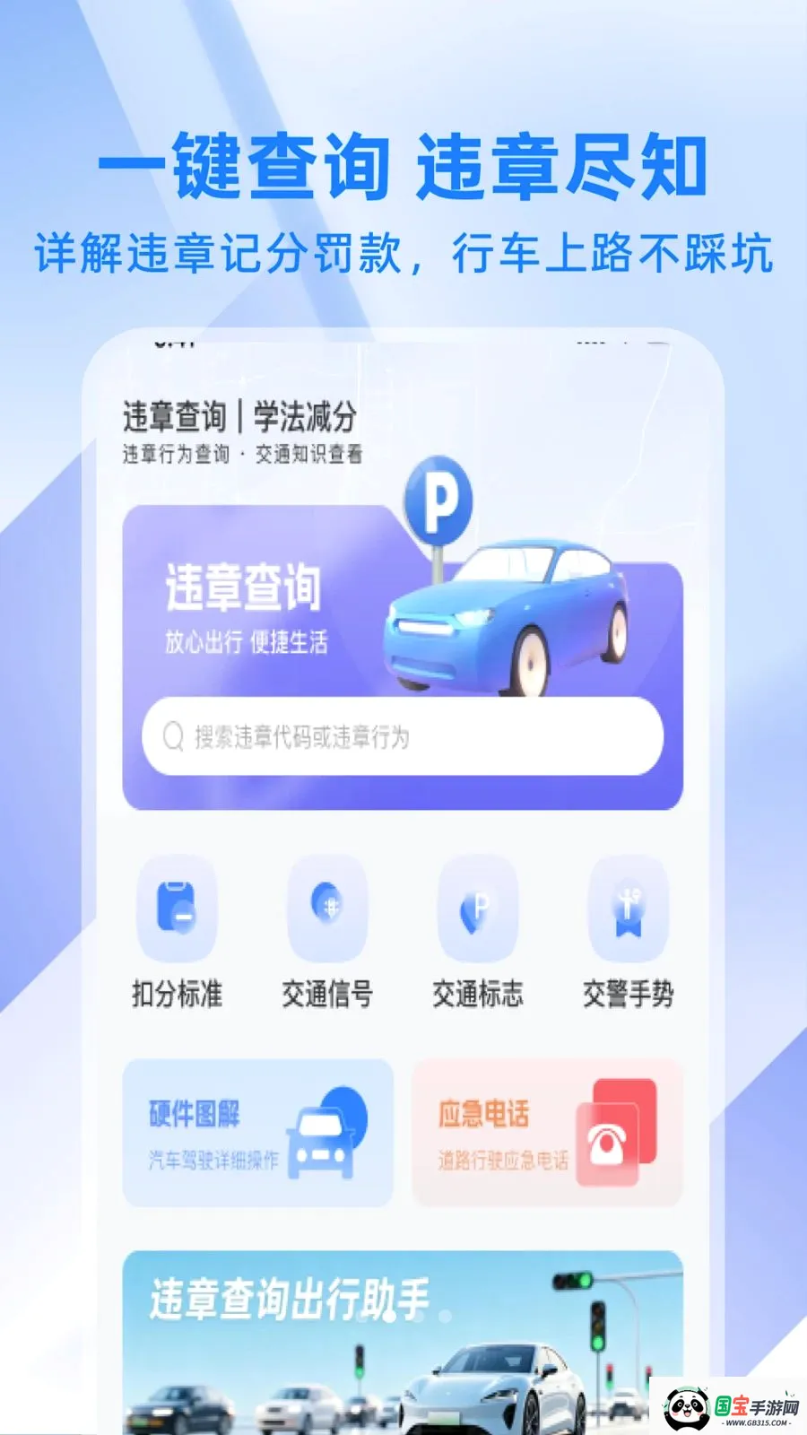 ��ͨΥ�´���ָ��v1.0.1 ��Ѱ��ͼ1