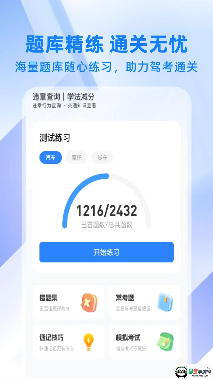 ��ͨΥ�´���ָ��v1.0.1 ��Ѱ��ͼ2