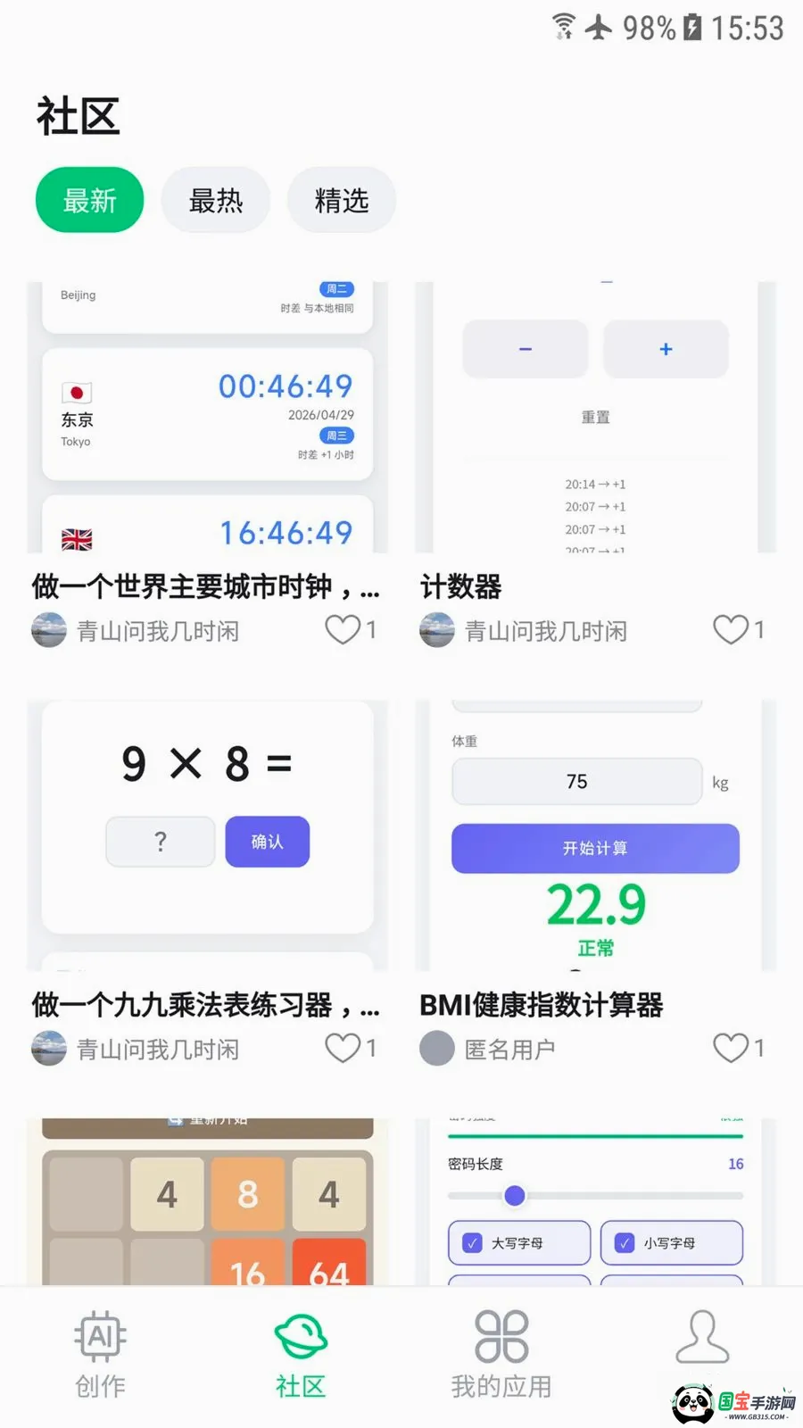 ��Ӧ��v1.0.0 �ֻ����ͼ1