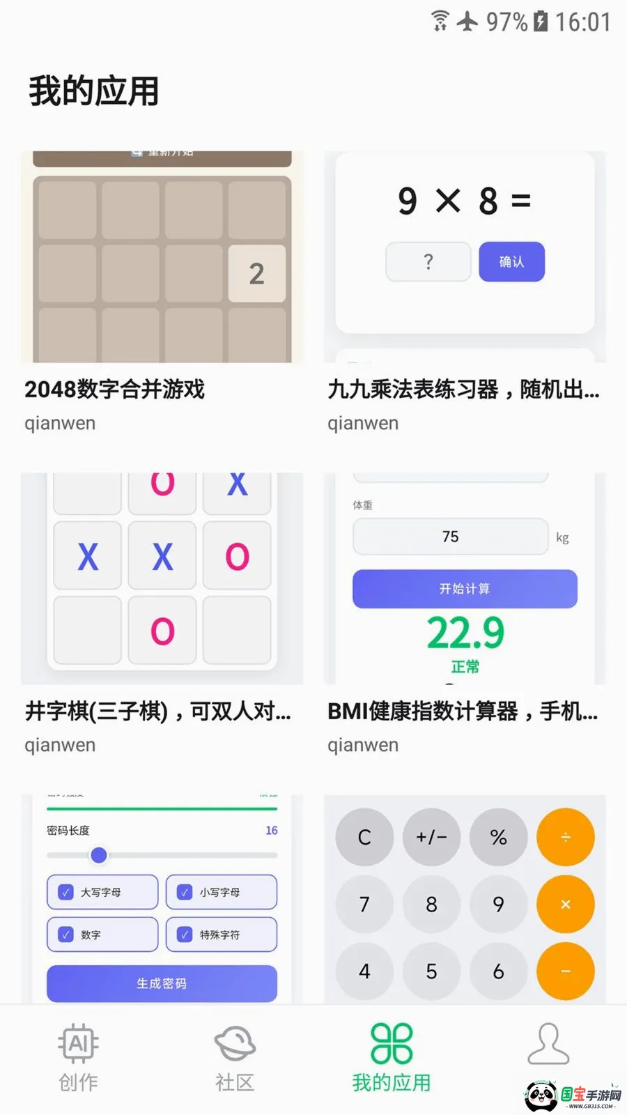 ��Ӧ��v1.0.0 �ֻ����ͼ2