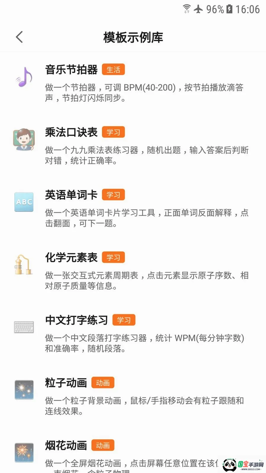 ��Ӧ��v1.0.0 �ֻ����ͼ3