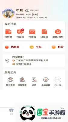 ȫ��e��2026�ٷ����°汾v1.0.1 ��Ѱ��ͼ3