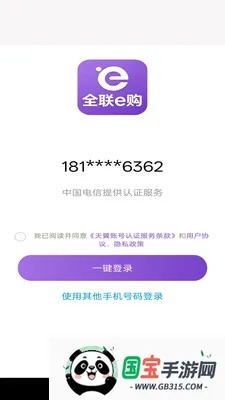 ȫ��e��2026�ٷ����°汾v1.0.1 ��Ѱ��ͼ1