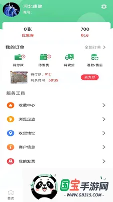 ���ҩҵ2026�ٷ����°汾v8.9.6 ��Ѱ��ͼ0