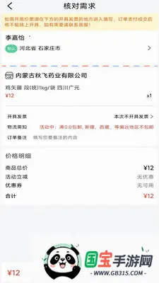 ���ҩҵ2026�ٷ����°汾v8.9.6 ��Ѱ��ͼ3
