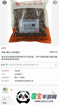 ���ҩҵ2026�ٷ����°汾v8.9.6 ��Ѱ��ͼ2