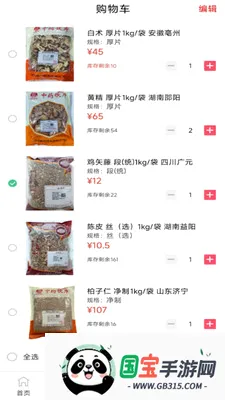 ���ҩҵ2026�ٷ����°汾v8.9.6 ��Ѱ��ͼ4