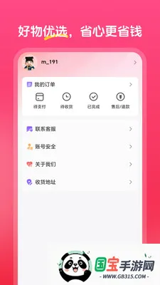 �а���ѡv1.0.0 ��׿���ͼ0