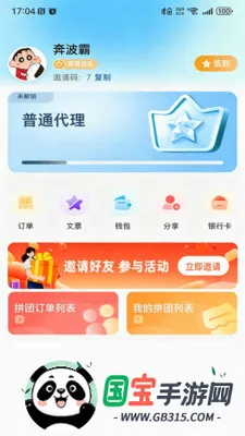 ��������v1.2.3 �ֻ����ͼ3