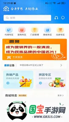 ��������v1.2.3 �ֻ����ͼ2