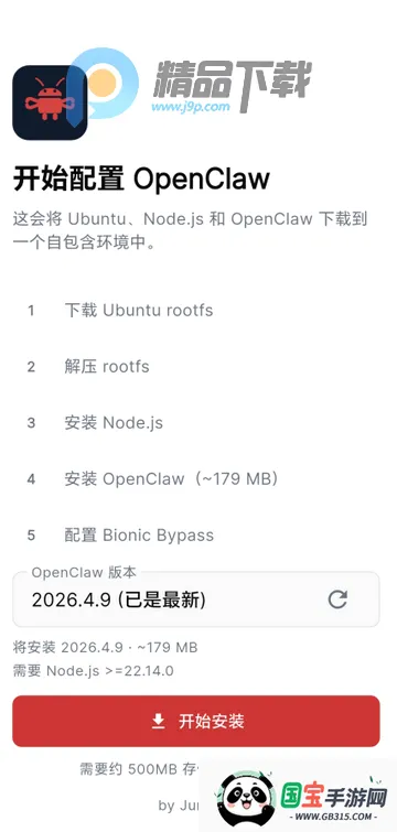 OpenClaw2026���°汾