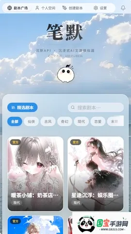 ��ĬAI����2026�ٷ����°汾v1.0.0 �ֻ����ͼ1