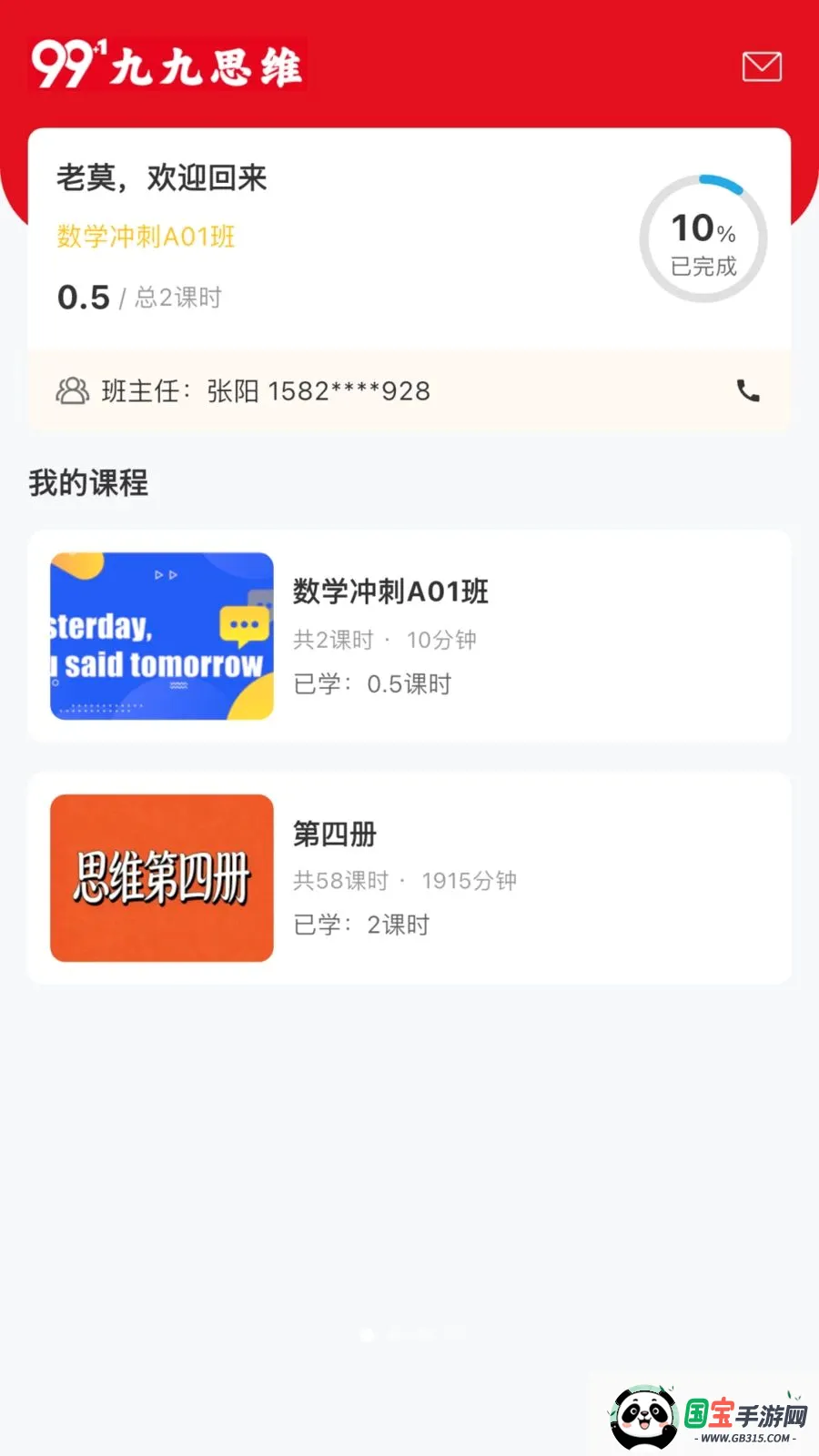 �ž�˼ά2026�ٷ����°汾v3.0.0.0 ��Ѱ��ͼ0